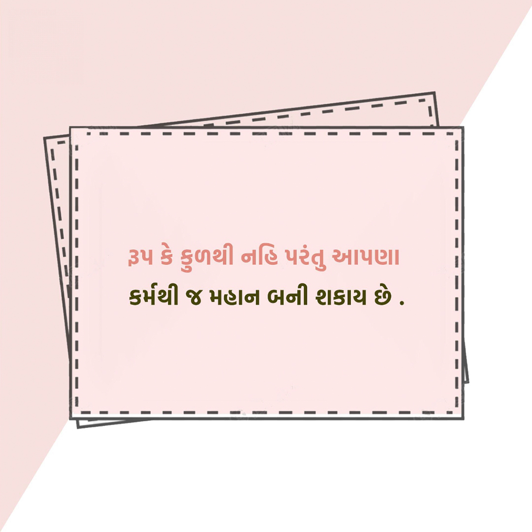 Good Thoughts (Suvichar)