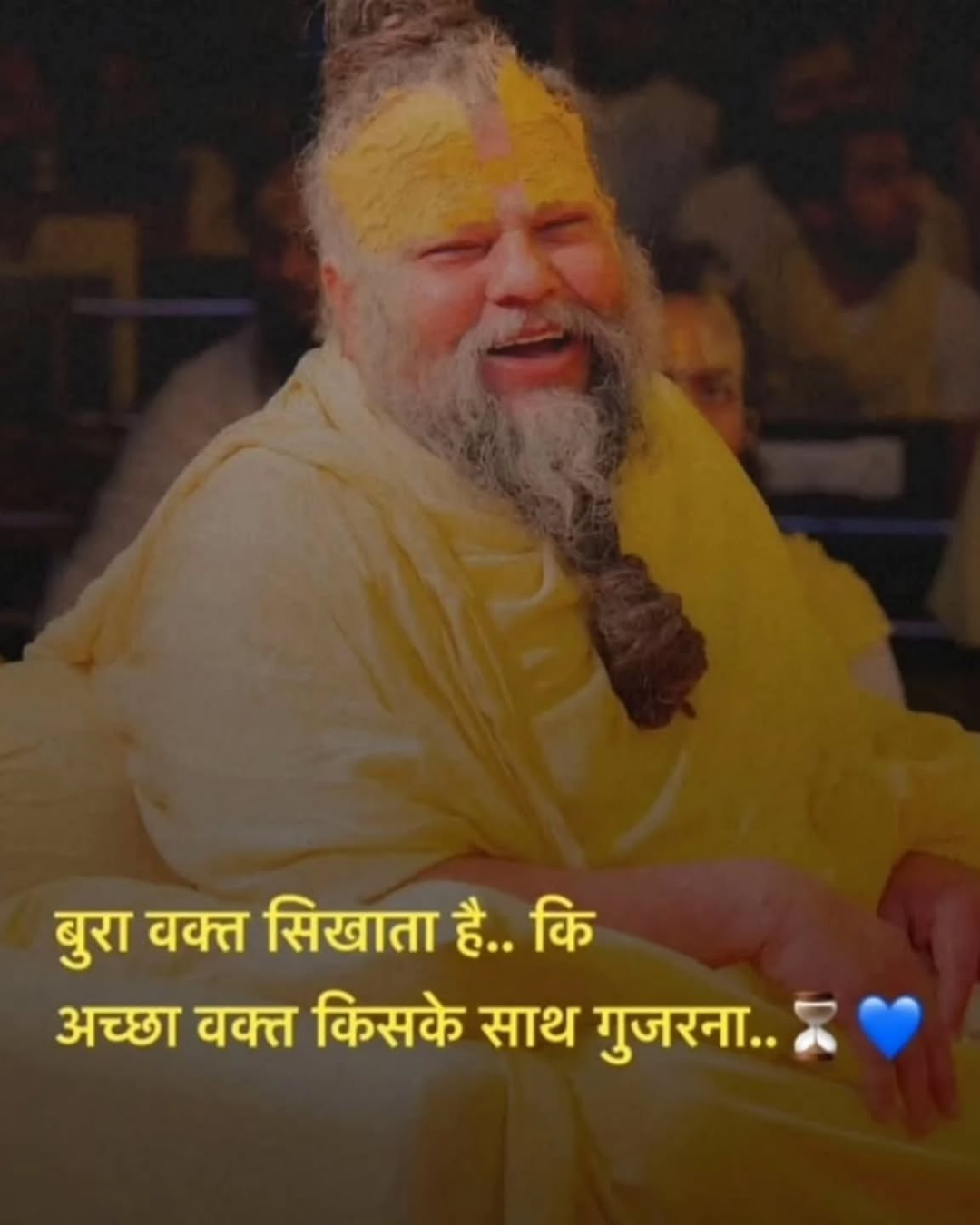 Premanand Ji Maharaj Quote