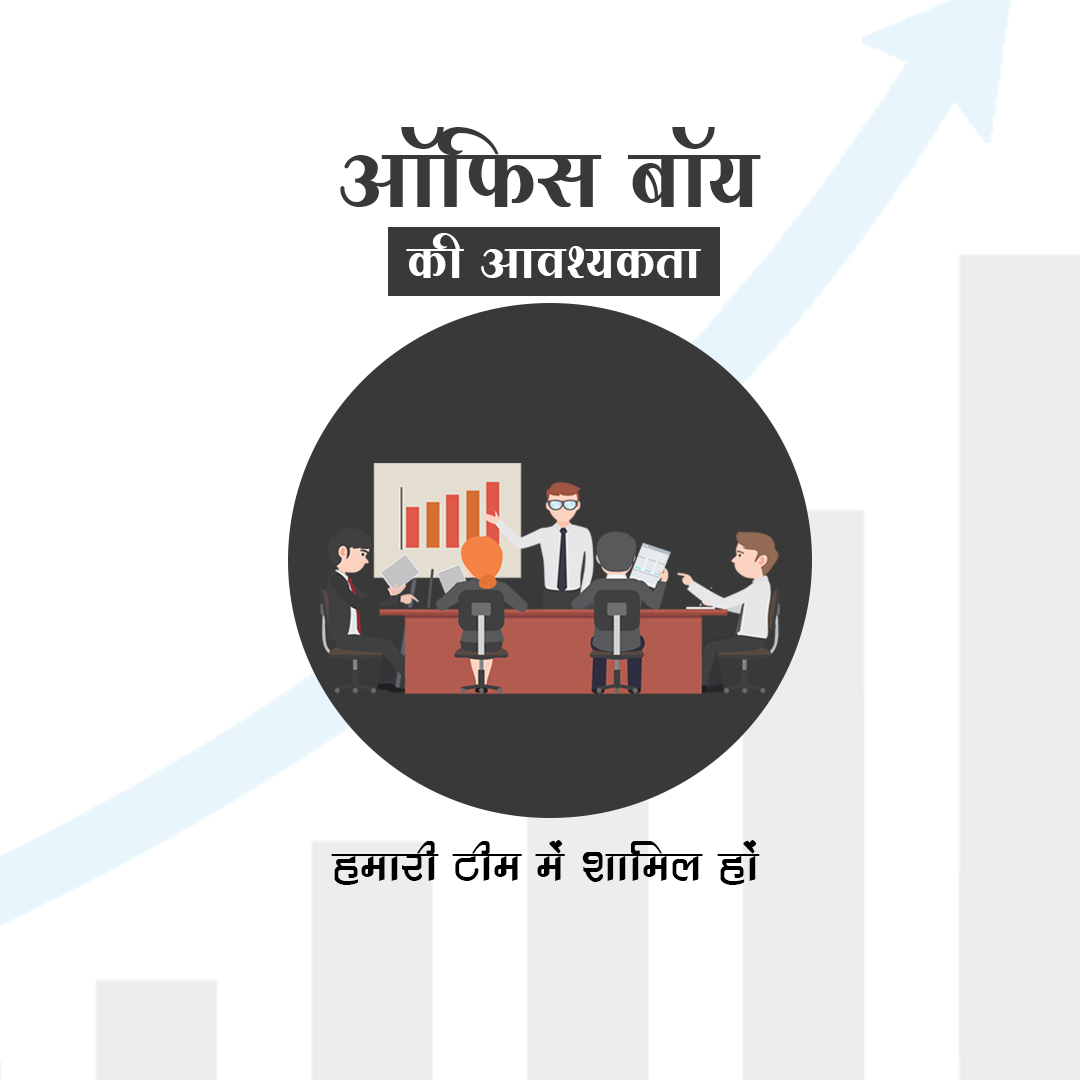 We are Hiring