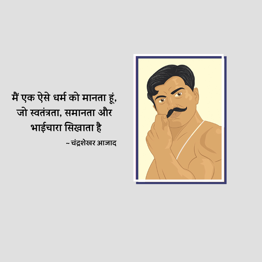 Azad