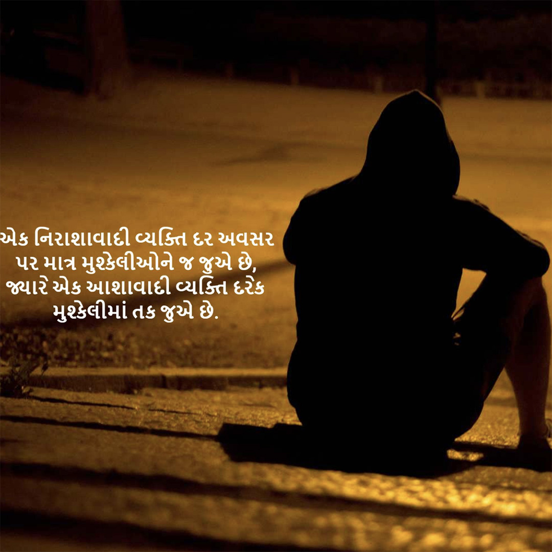 Good Thoughts (Suvichar)