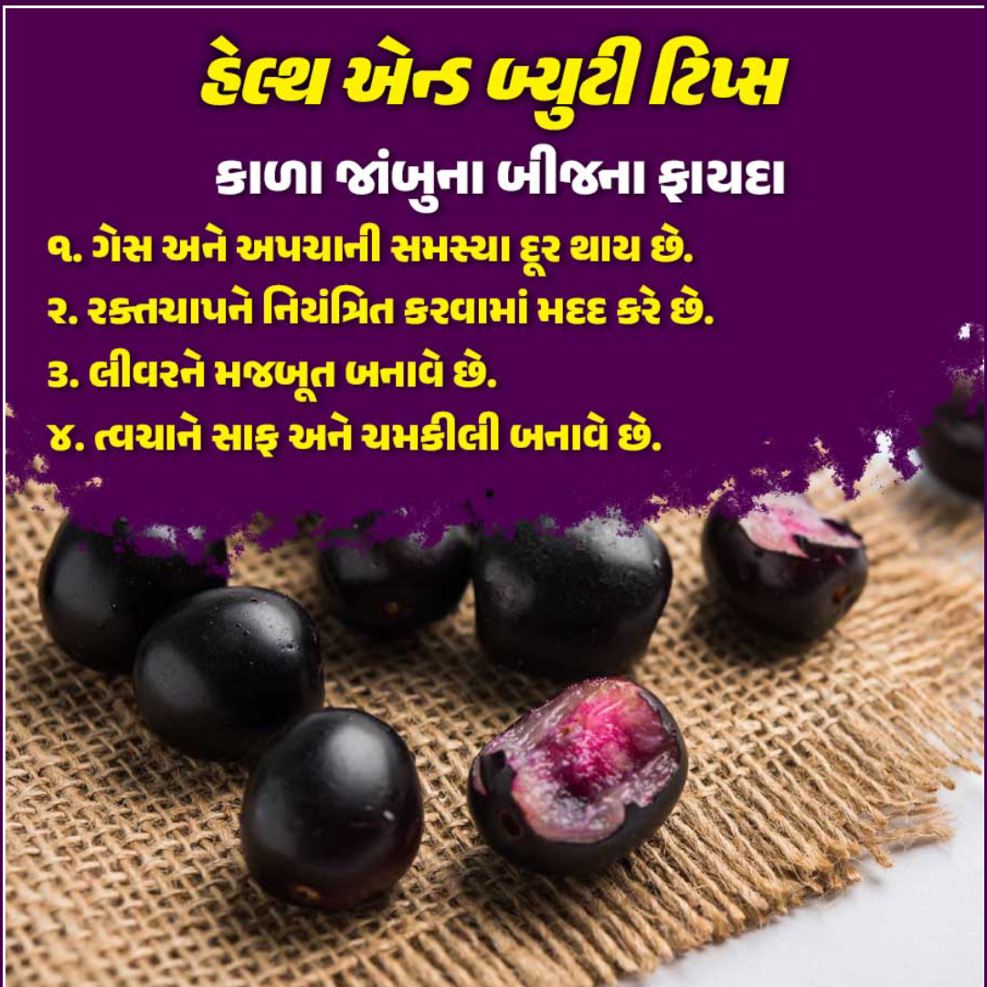 Health Tips