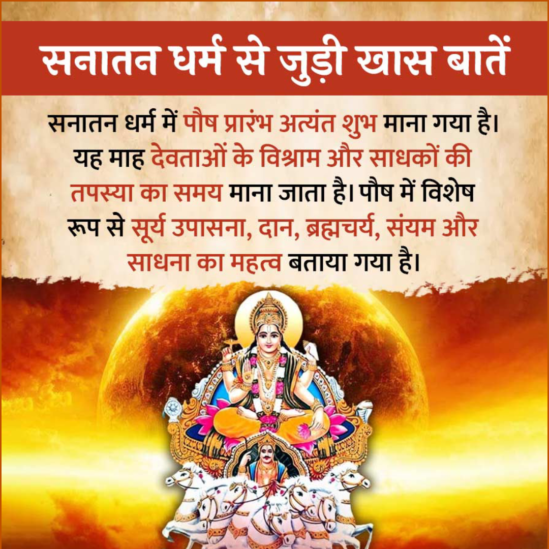 Sanatan