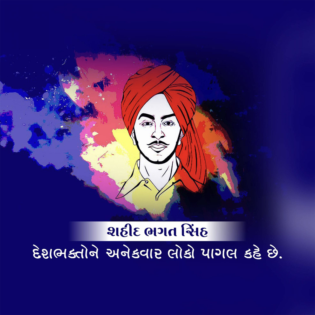Bhagat Singh