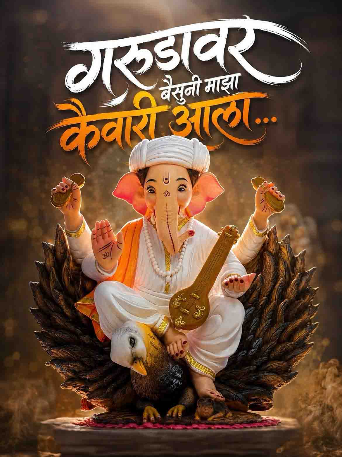 Ganesh Chaturthi Story
