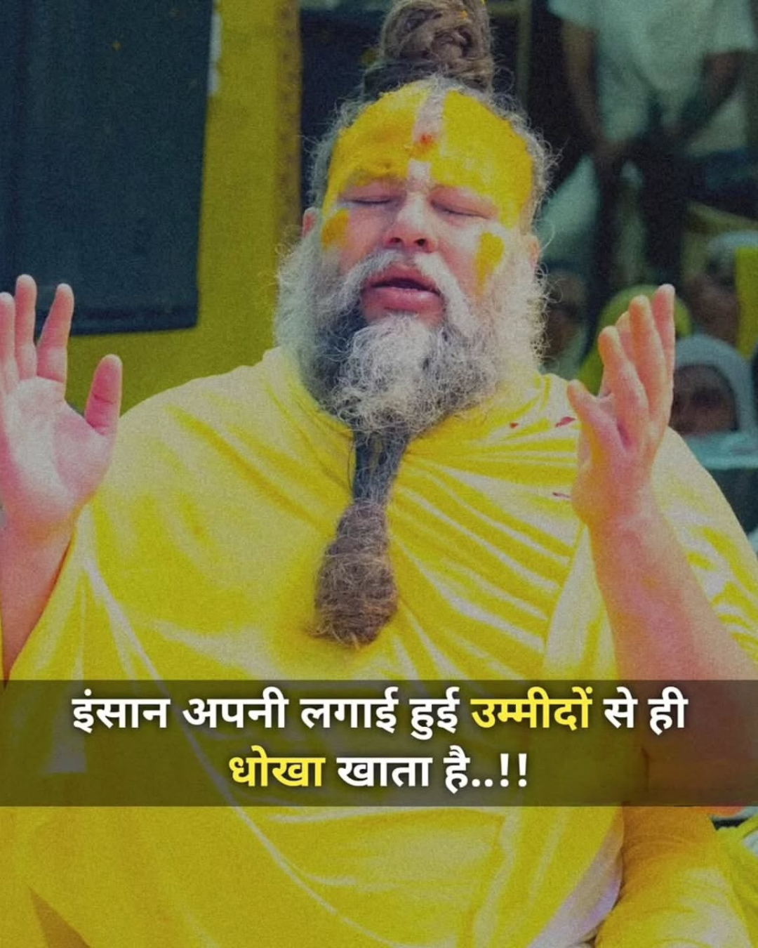 Premanand Ji Maharaj Quote