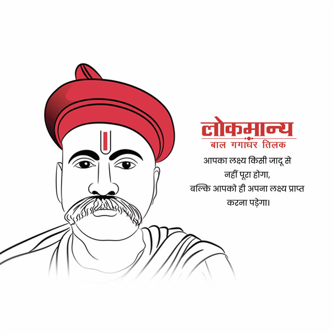Bal Gangadhar Tilak