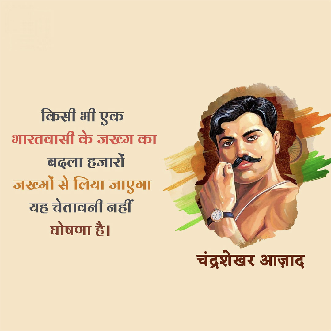 Azad