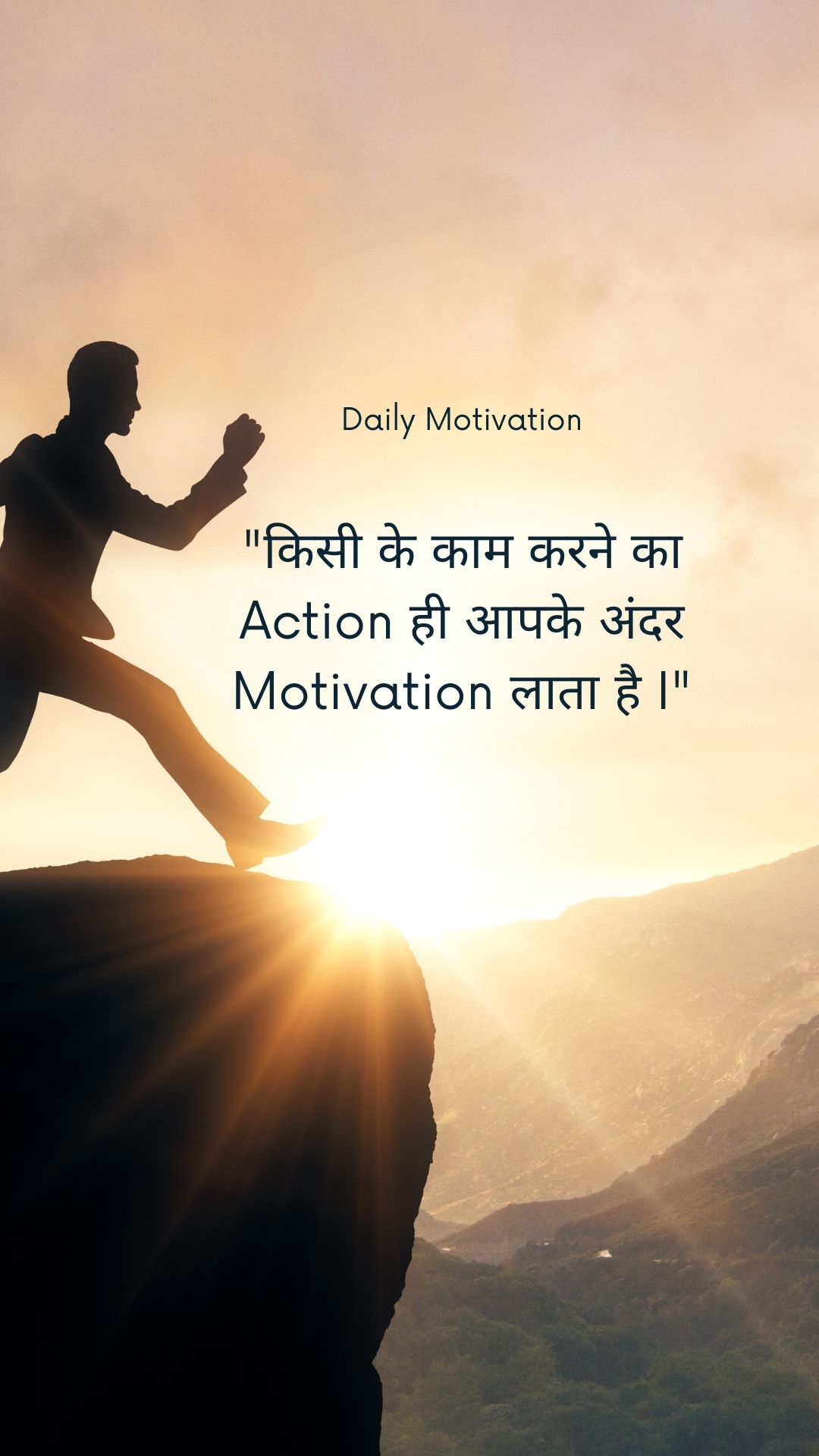 Motivation Story