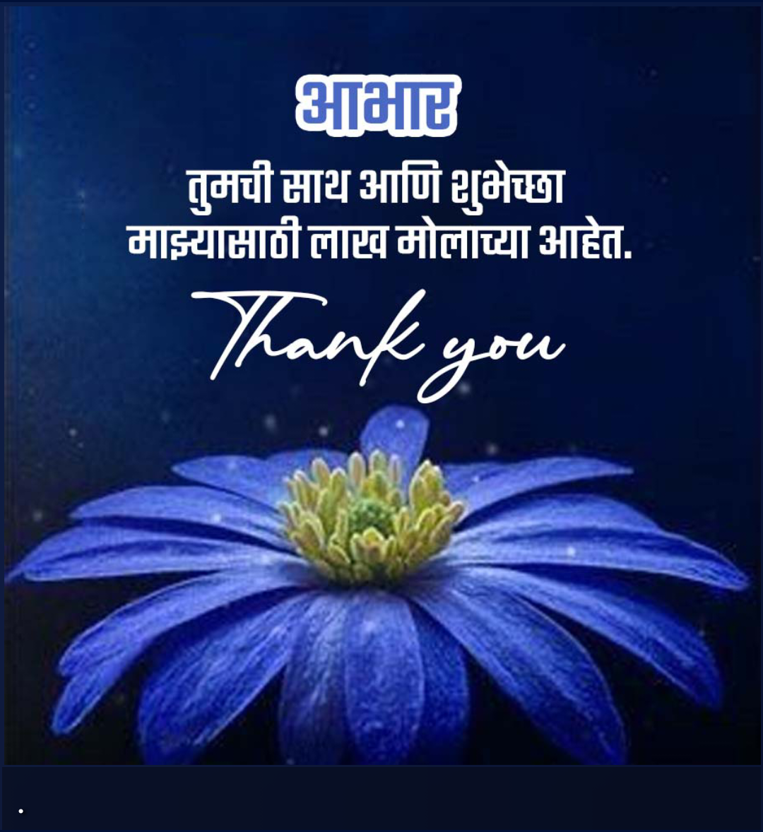Thank You