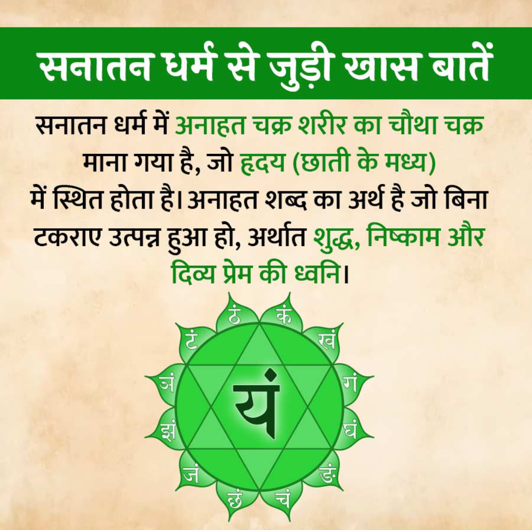 Sanatan