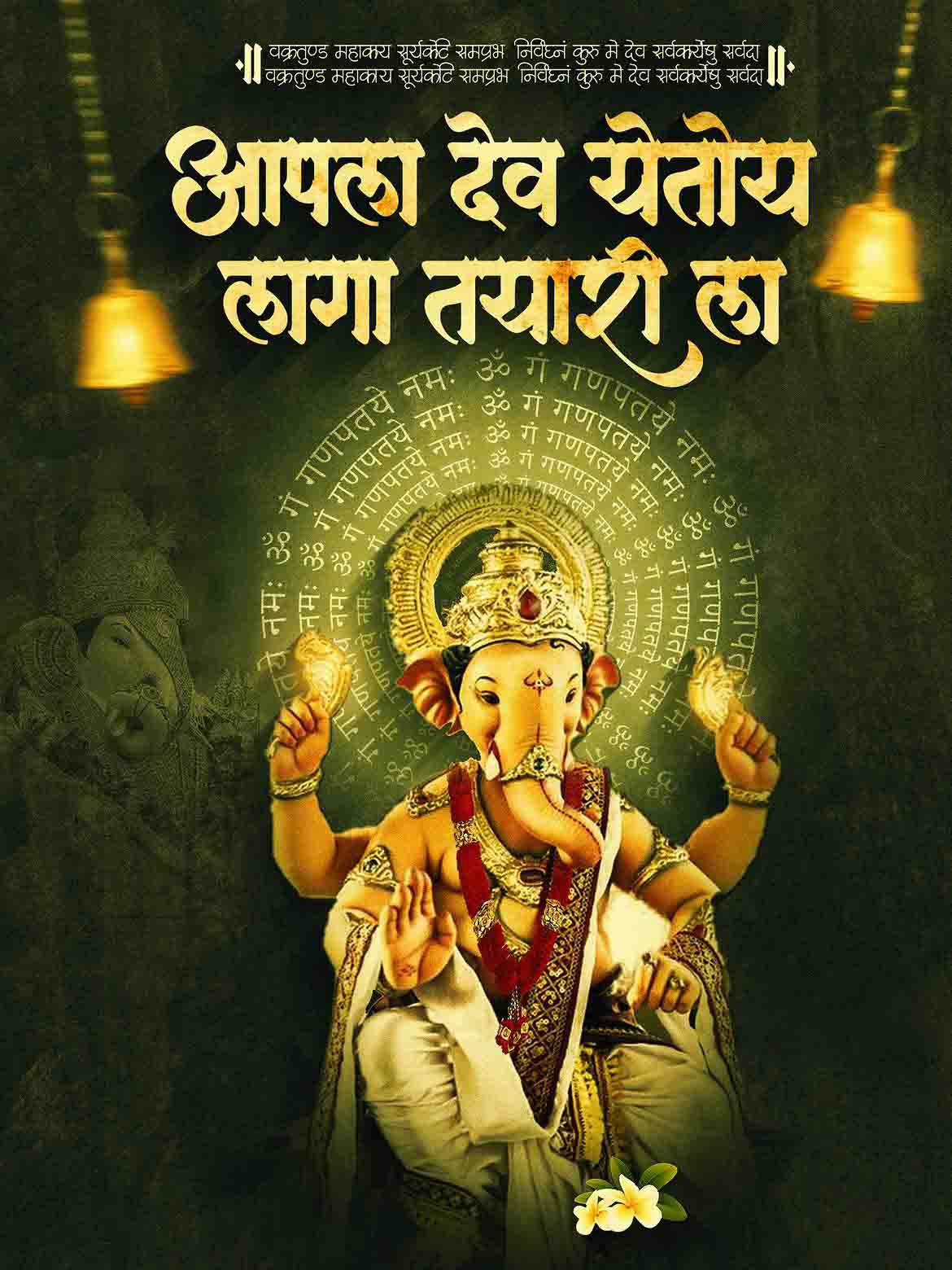 Ganesh Chaturthi Story