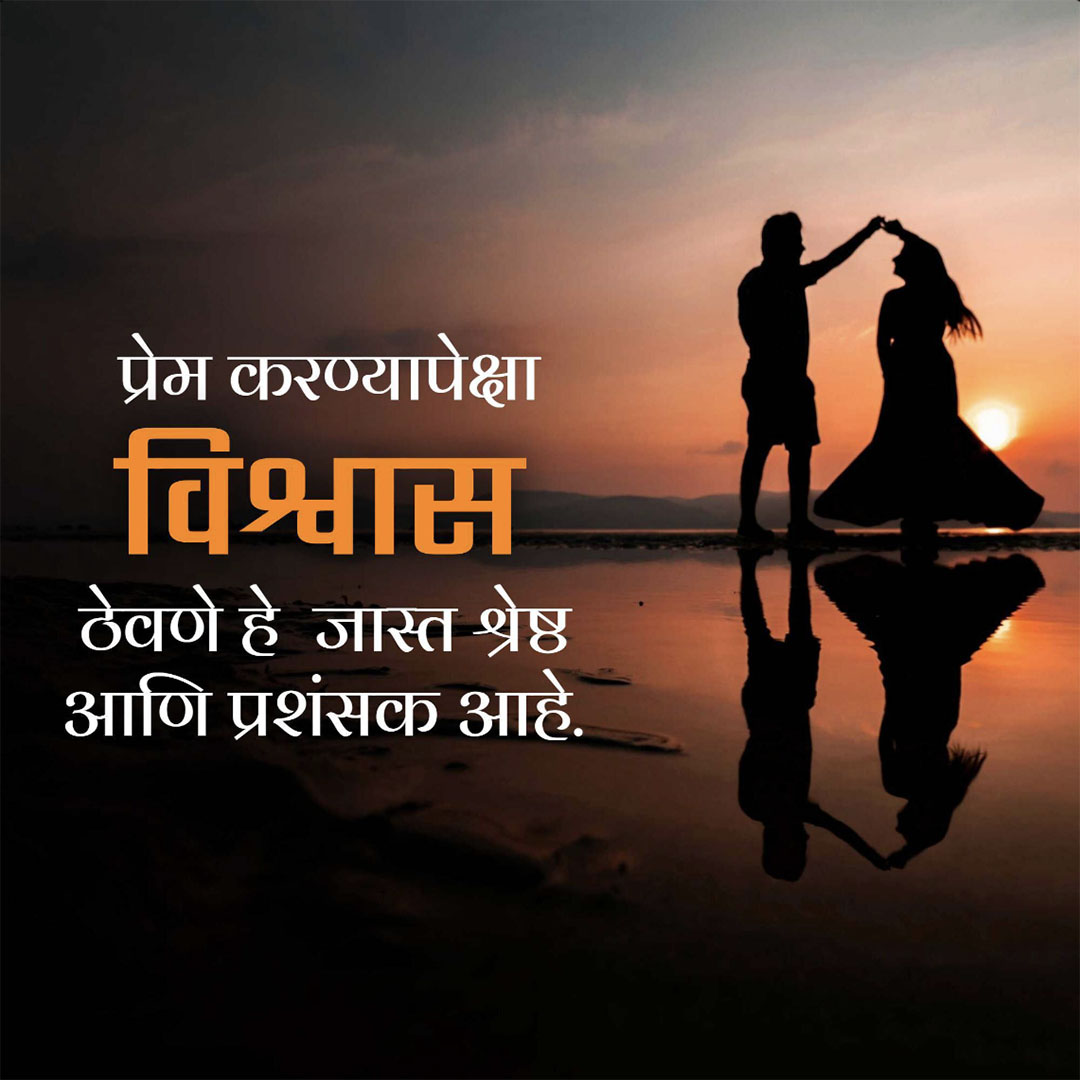 Good Thoughts (Suvichar)