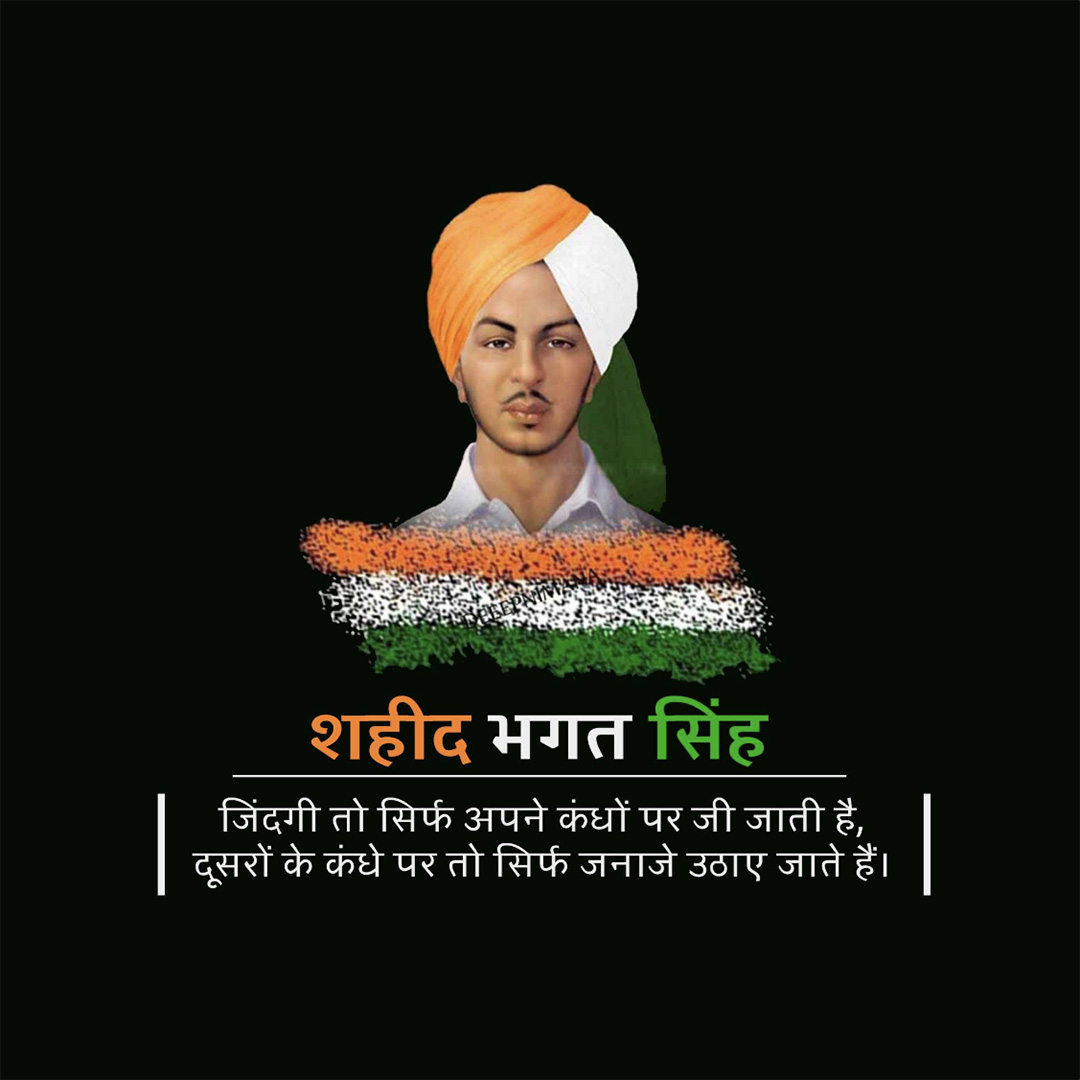 Bhagat Singh