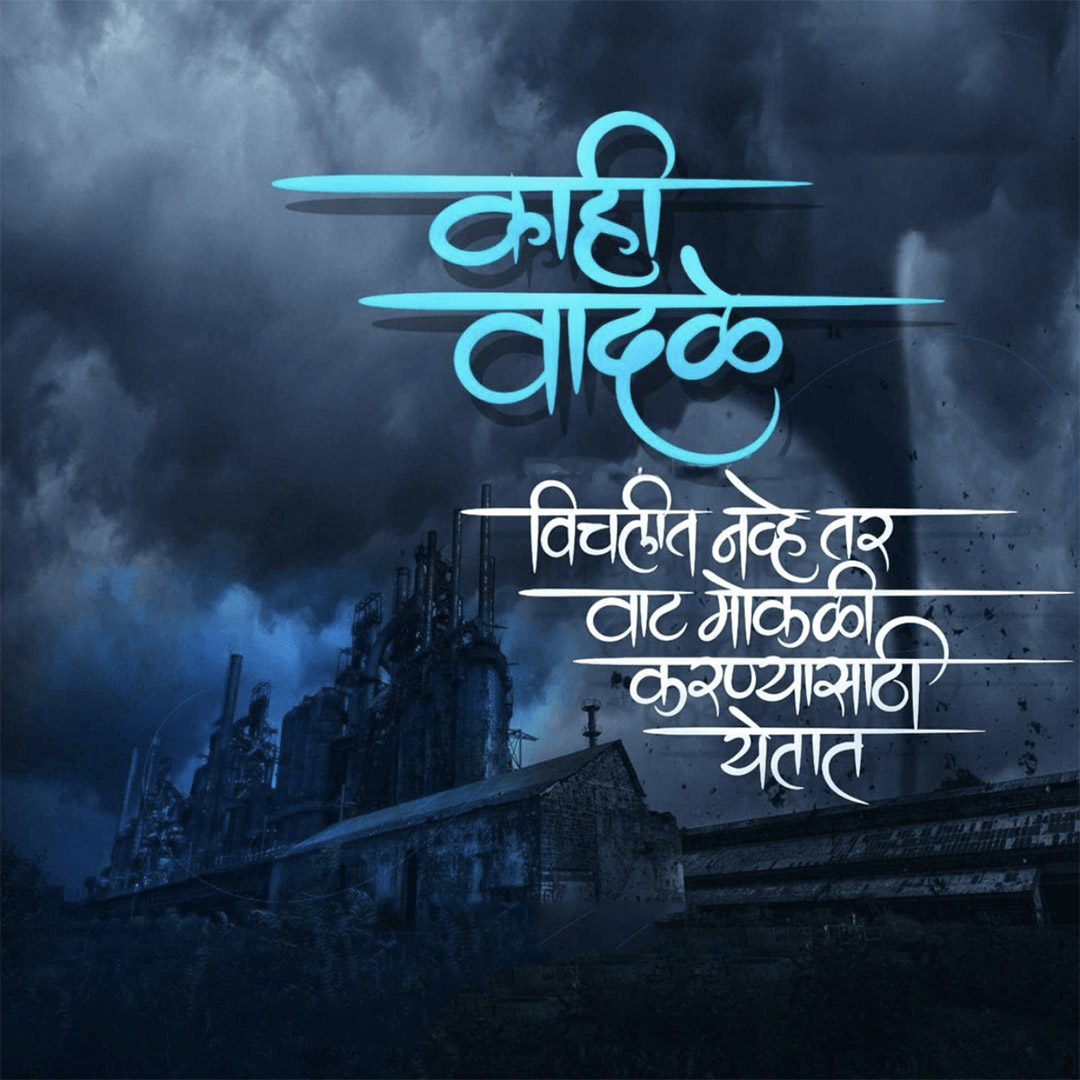 Good Thoughts (Suvichar)