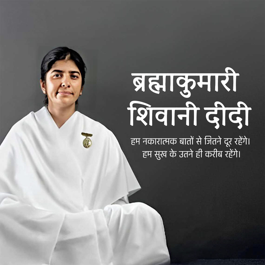BK Shivani