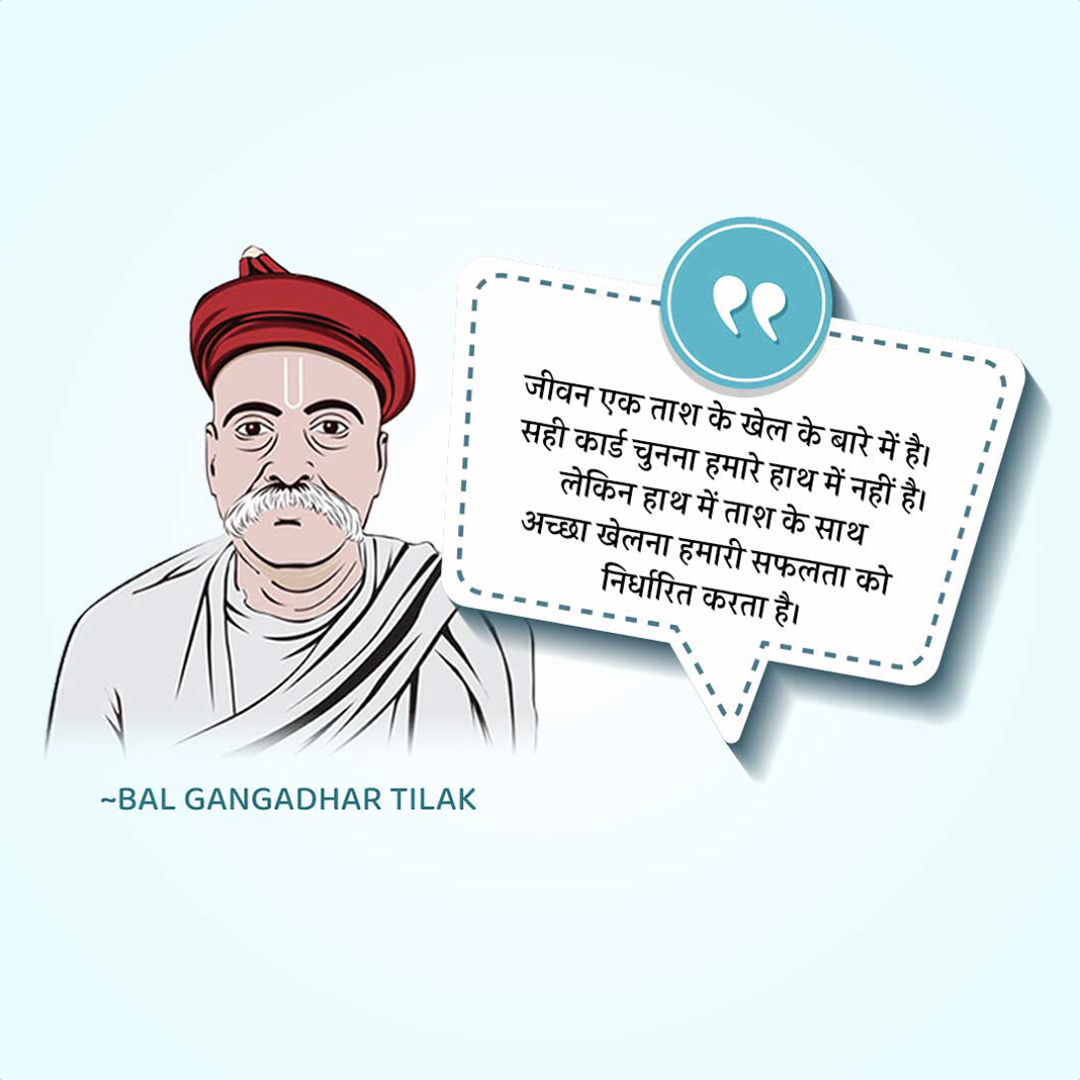 Bal Gangadhar Tilak