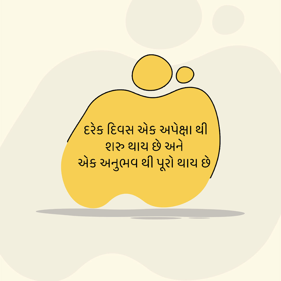 Good Thoughts (Suvichar)