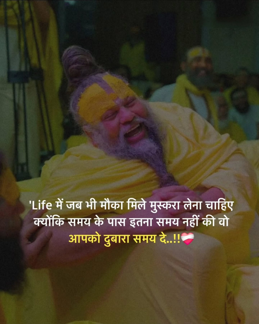 Premanand Ji Maharaj Quote