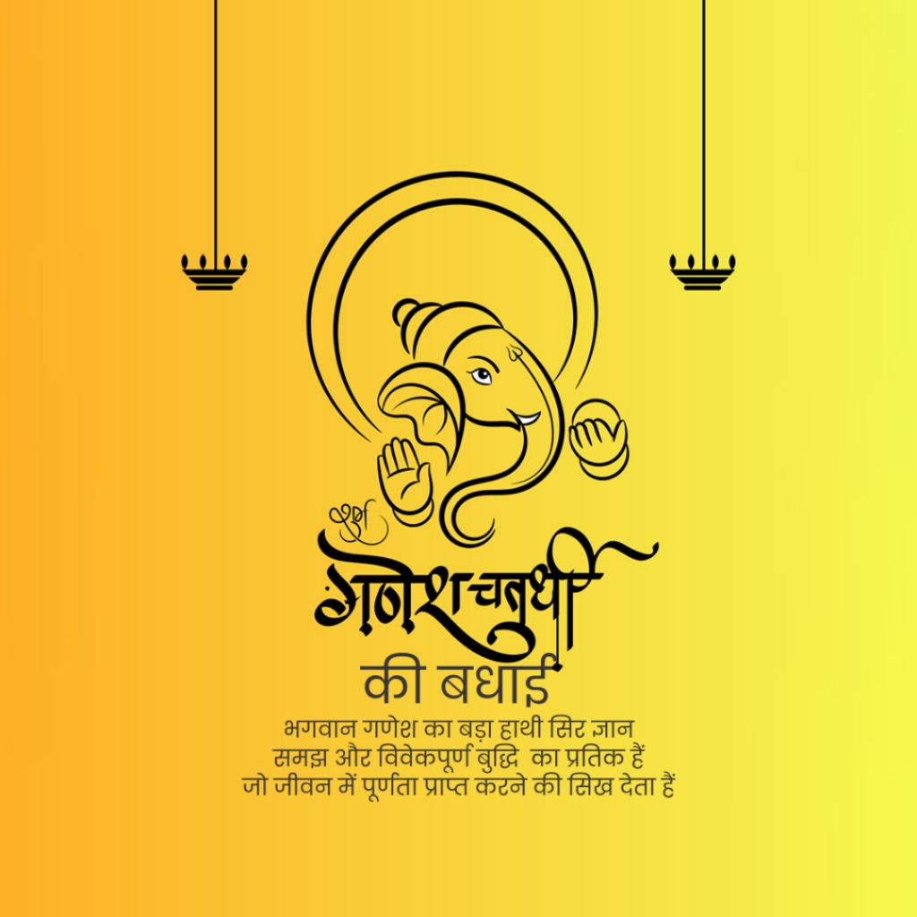 Ganeshji Quotes