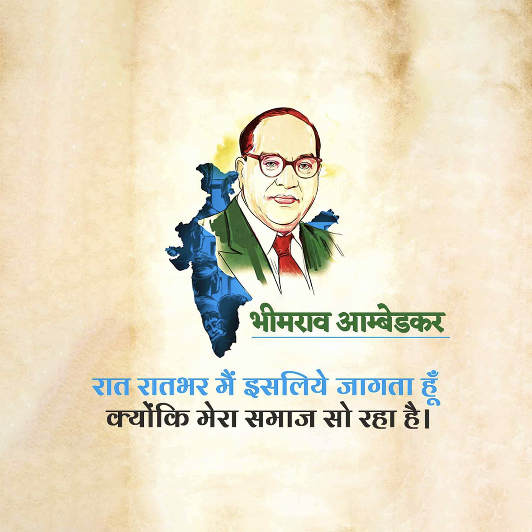 BR Ambedkar