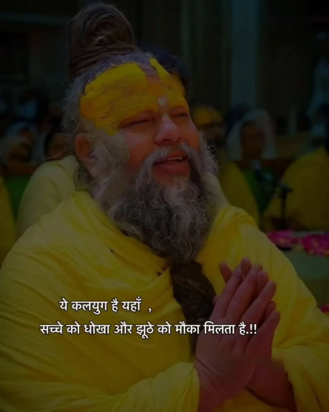 Premanand Ji Maharaj Quote