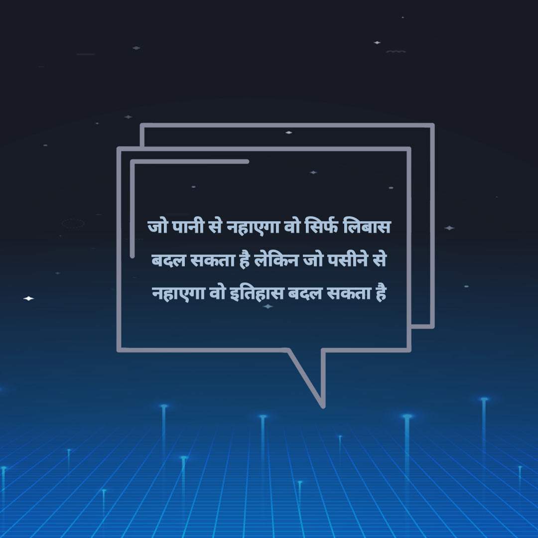 Good Thoughts (Suvichar)