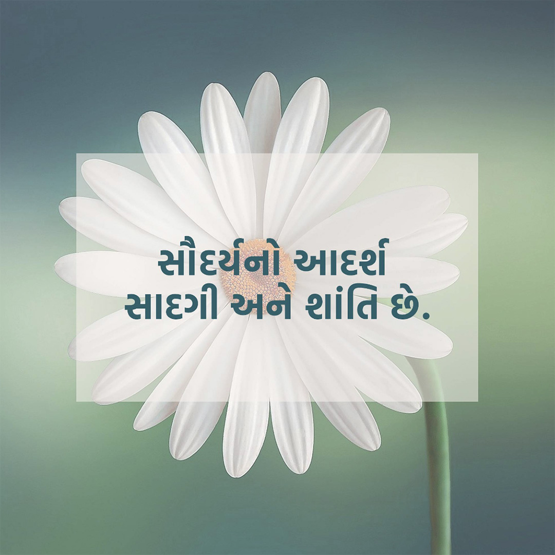 Good Thoughts (Suvichar)