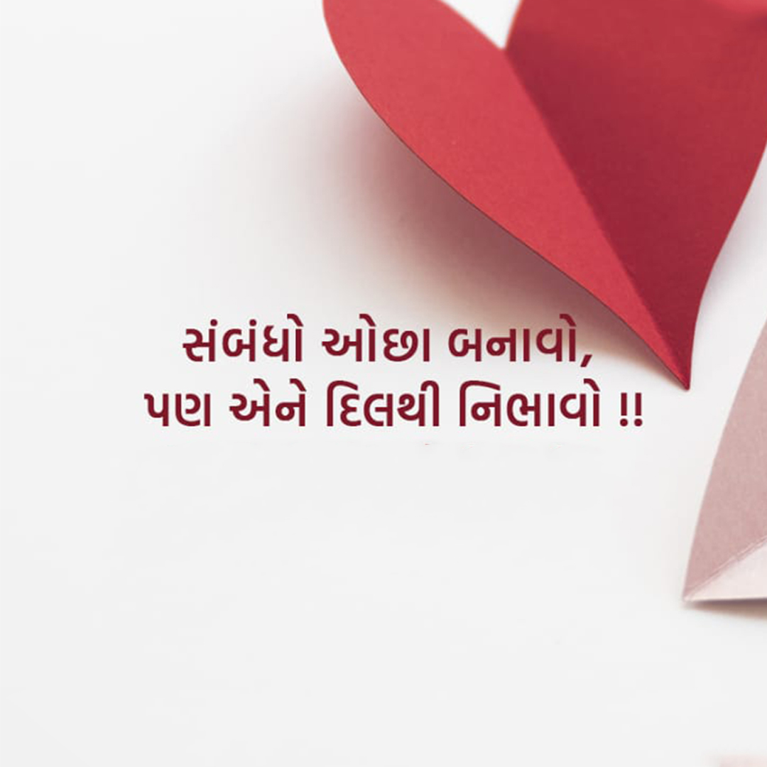 Good Thoughts (Suvichar)