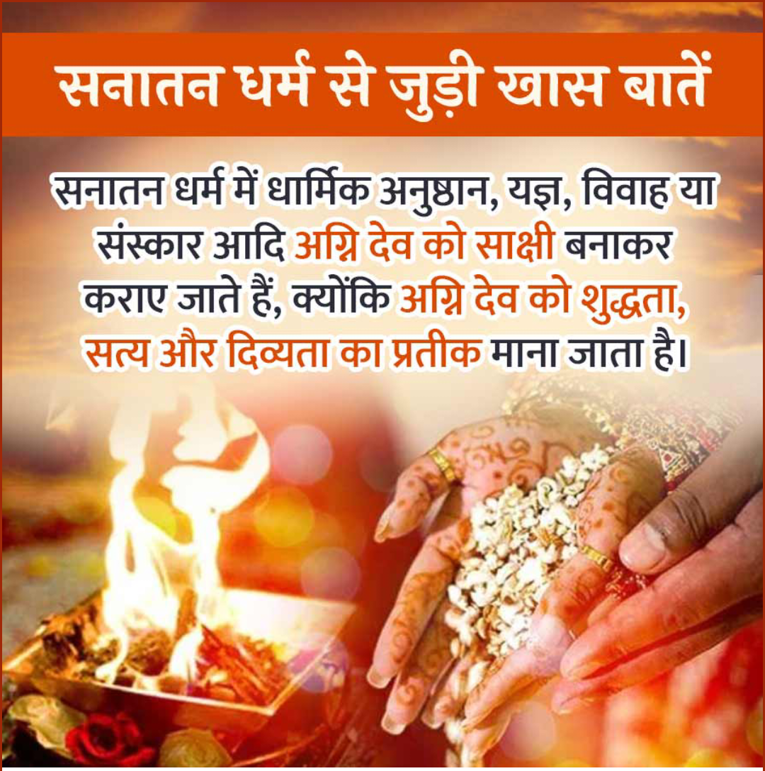 Sanatan