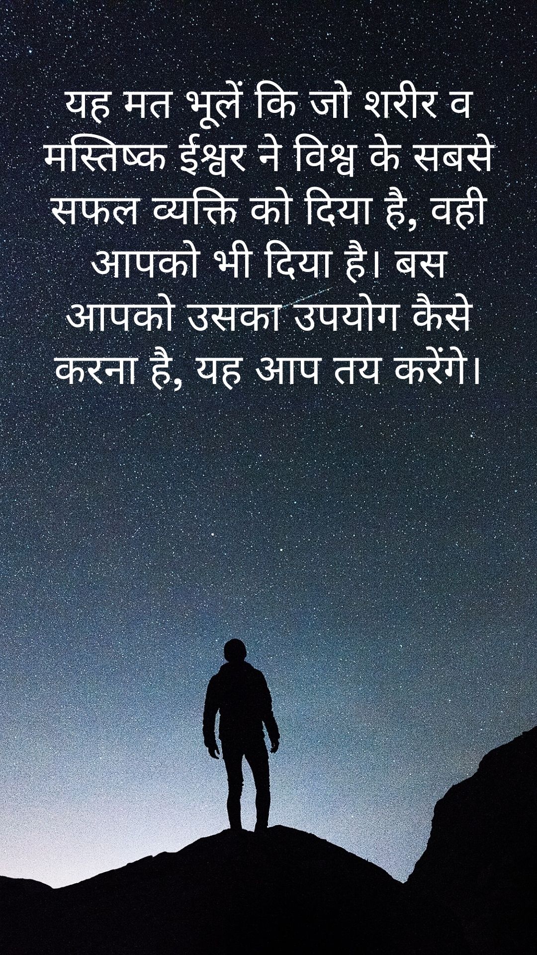 Motivation Story