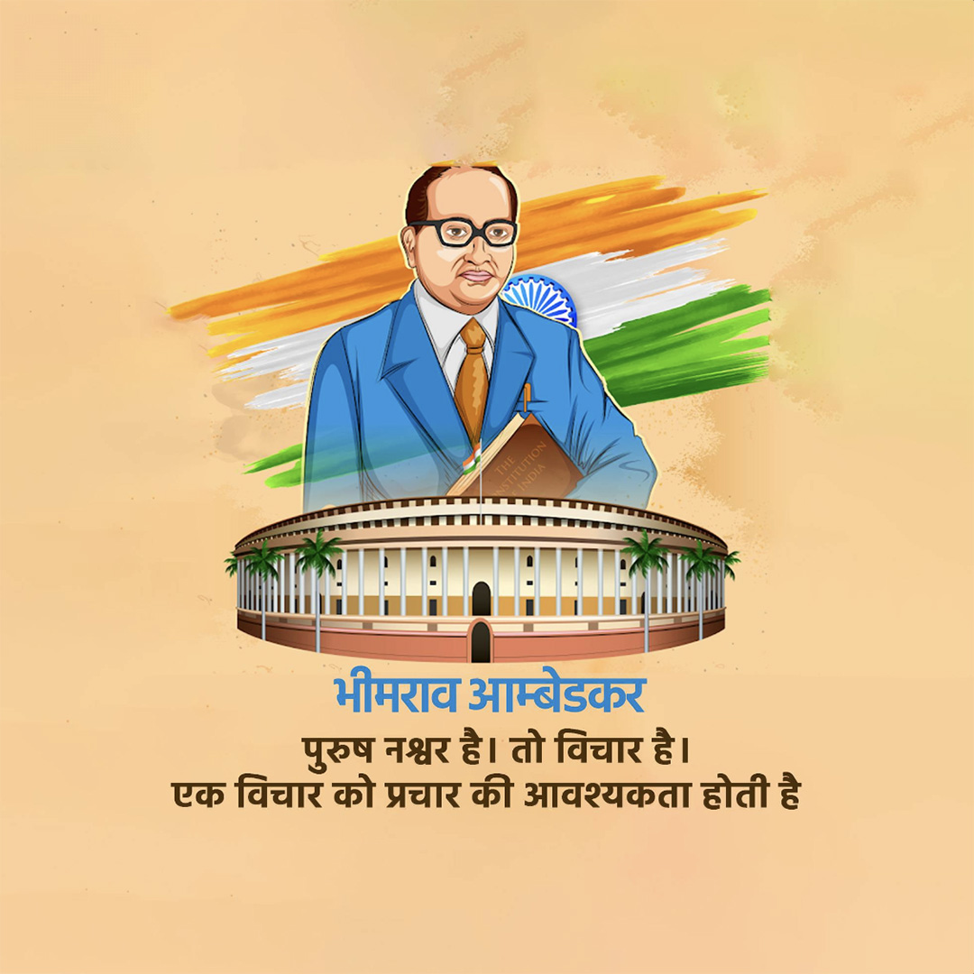 BR Ambedkar
