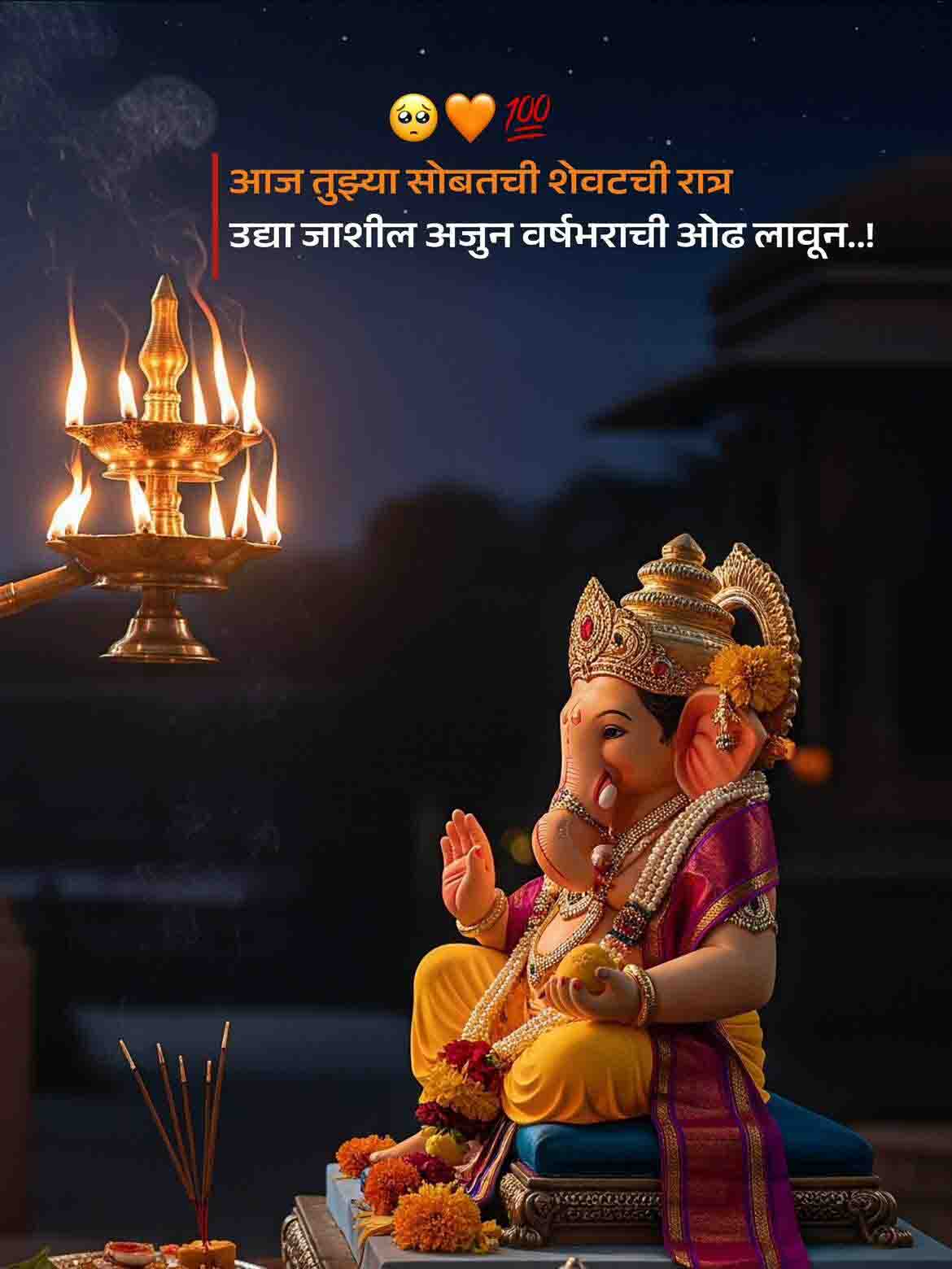 Ganesh Chaturthi Story