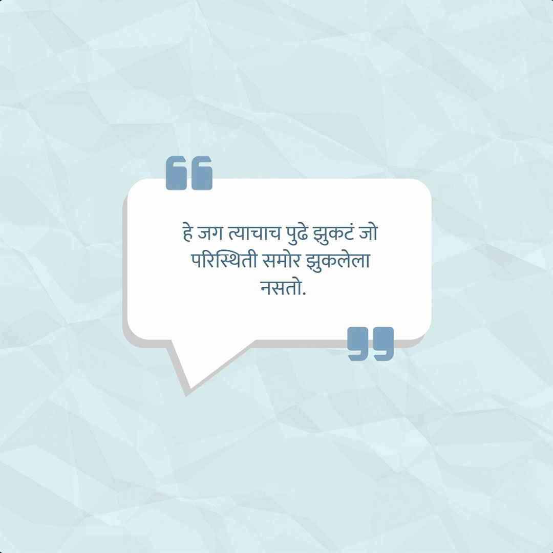 Good Thoughts (Suvichar)