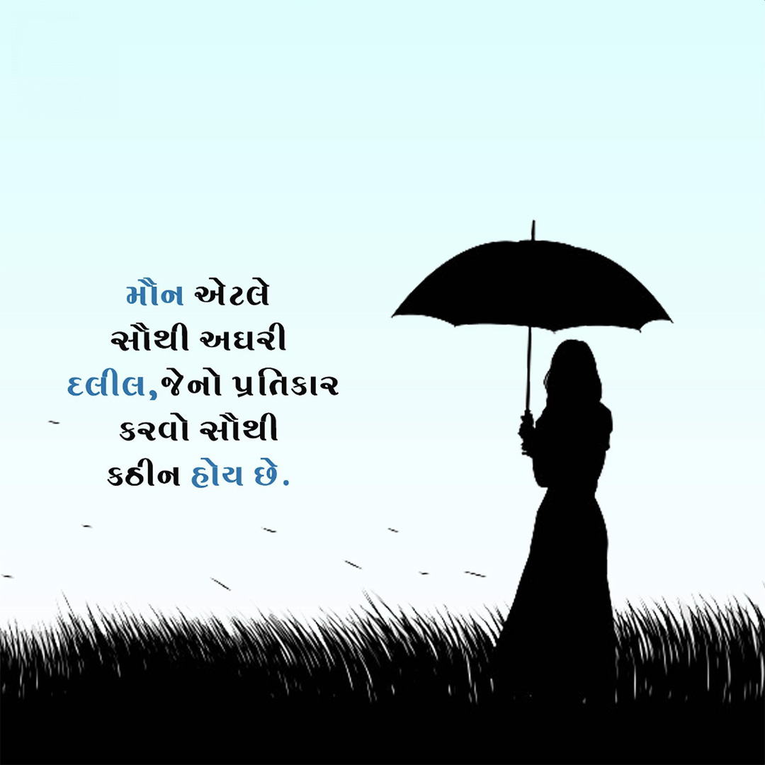 Good Thoughts (Suvichar)