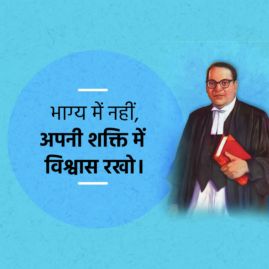 BR Ambedkar