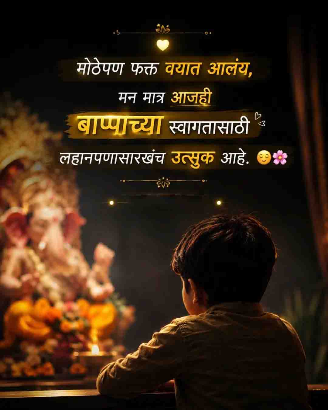 Ganesh Chaturthi Story