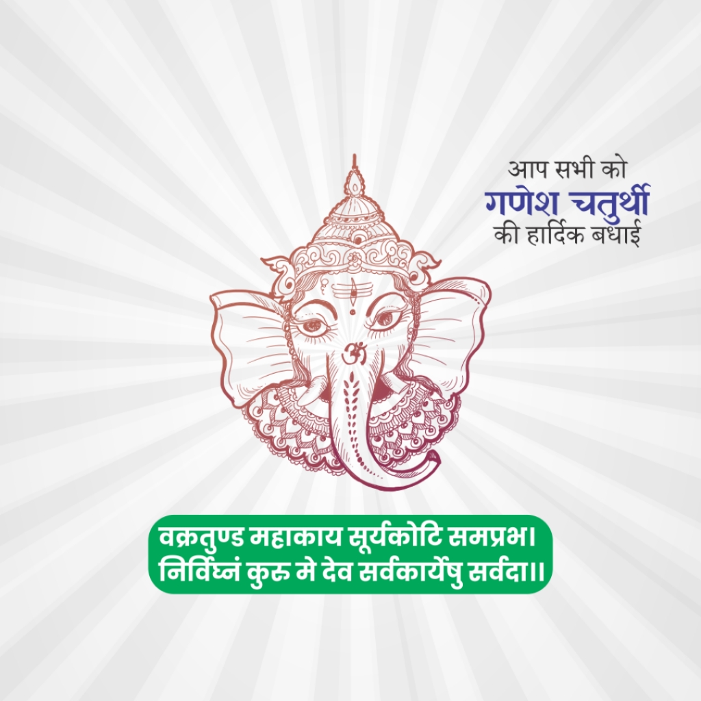 Ganeshji Quotes