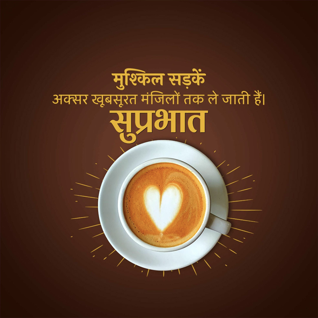 Good Morning