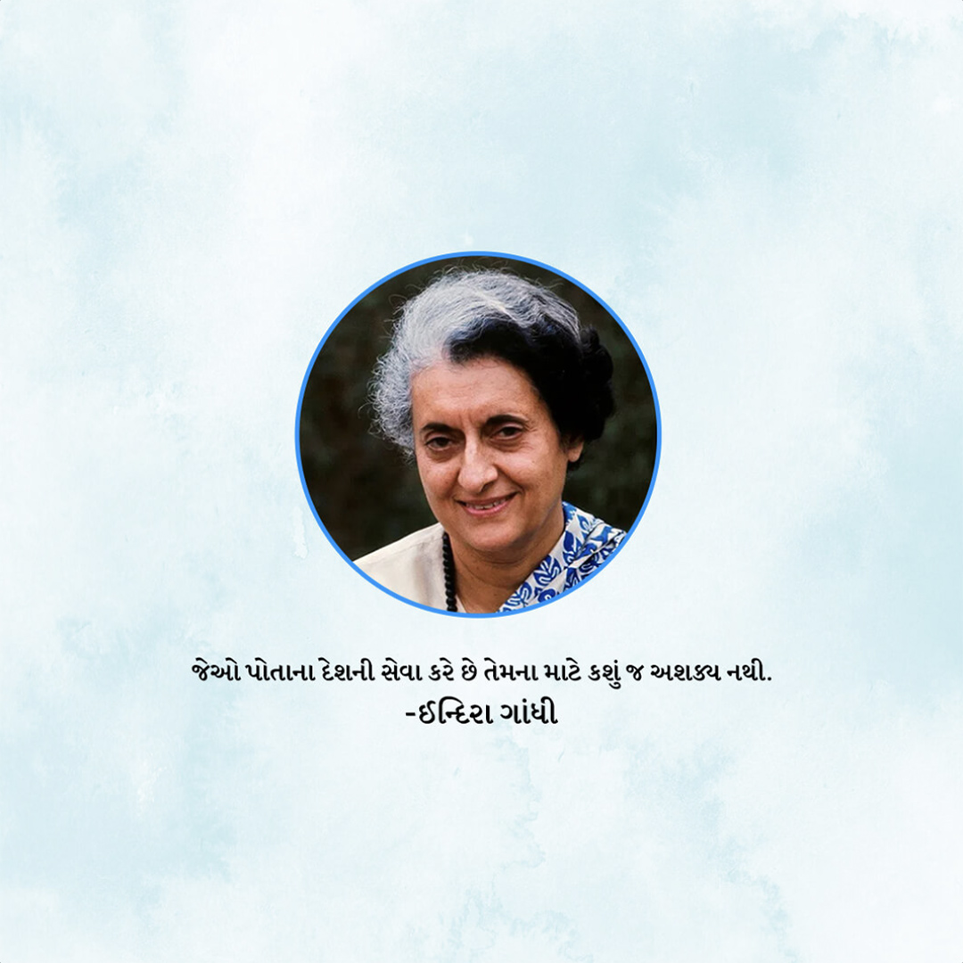 Indira Gandhi