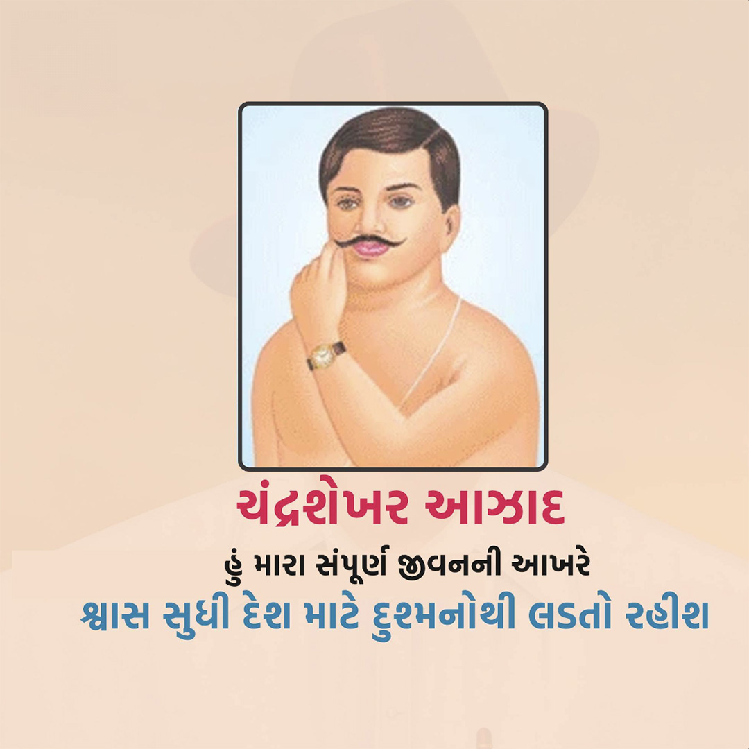 Azad