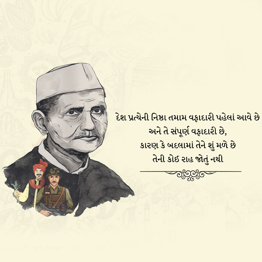 Lal Bahadur Sashtri