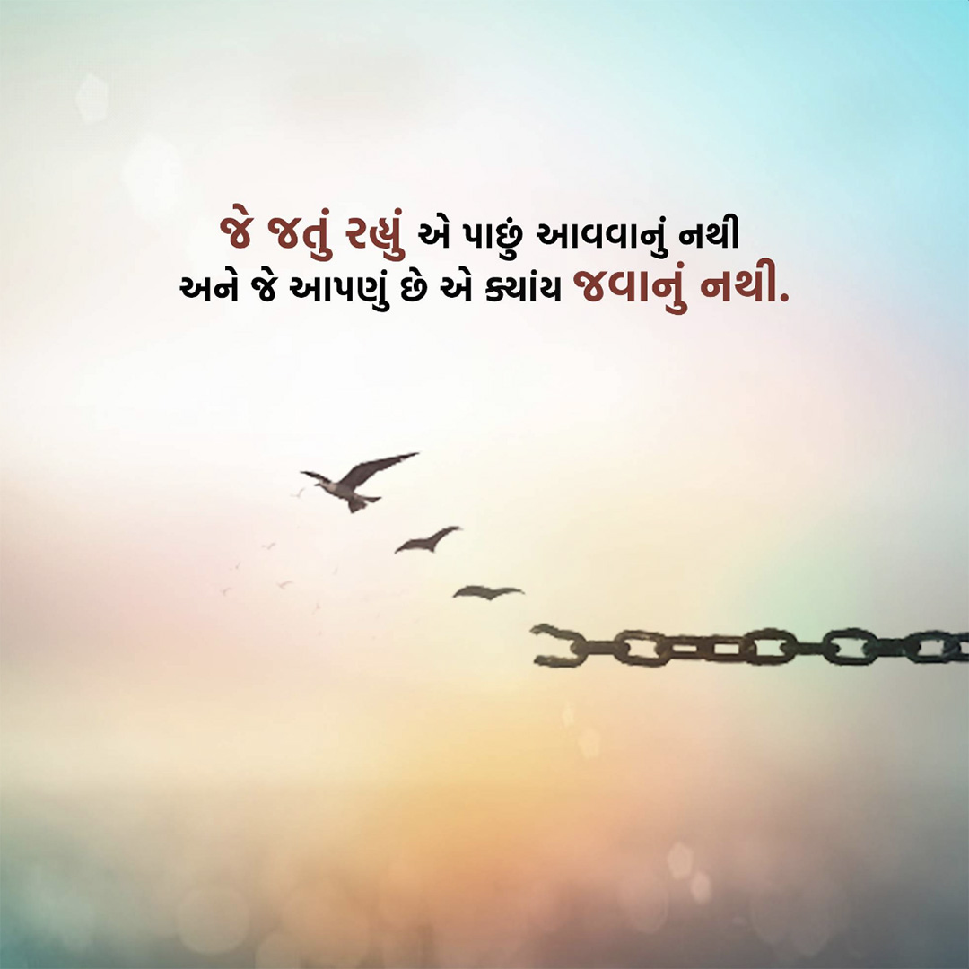 Good Thoughts (Suvichar)