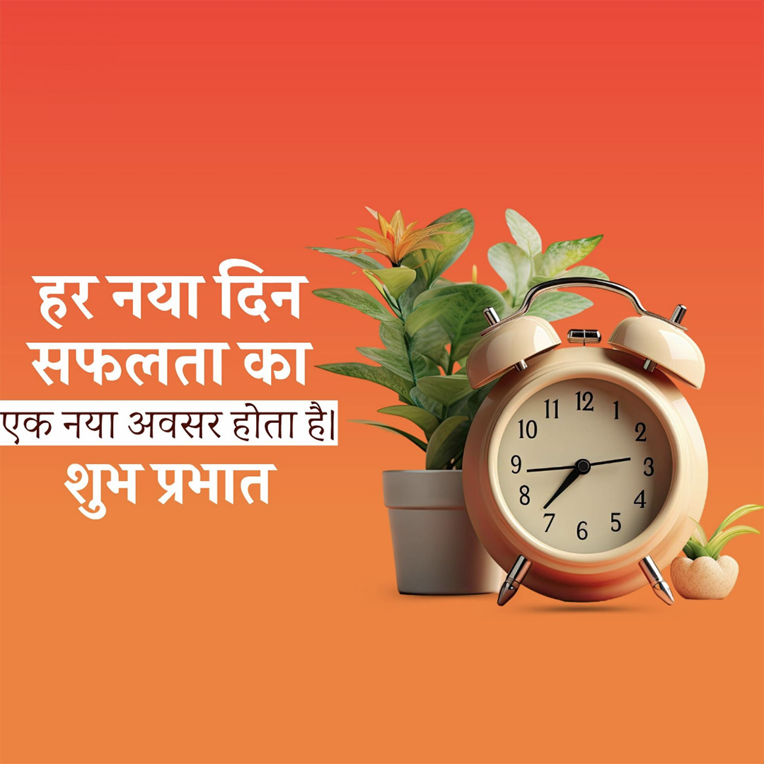 Good Morning