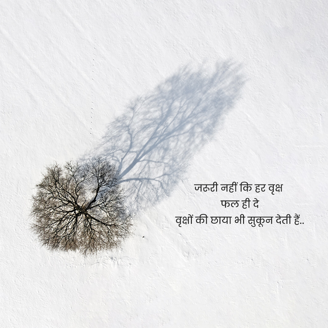 Good Thoughts (Suvichar)