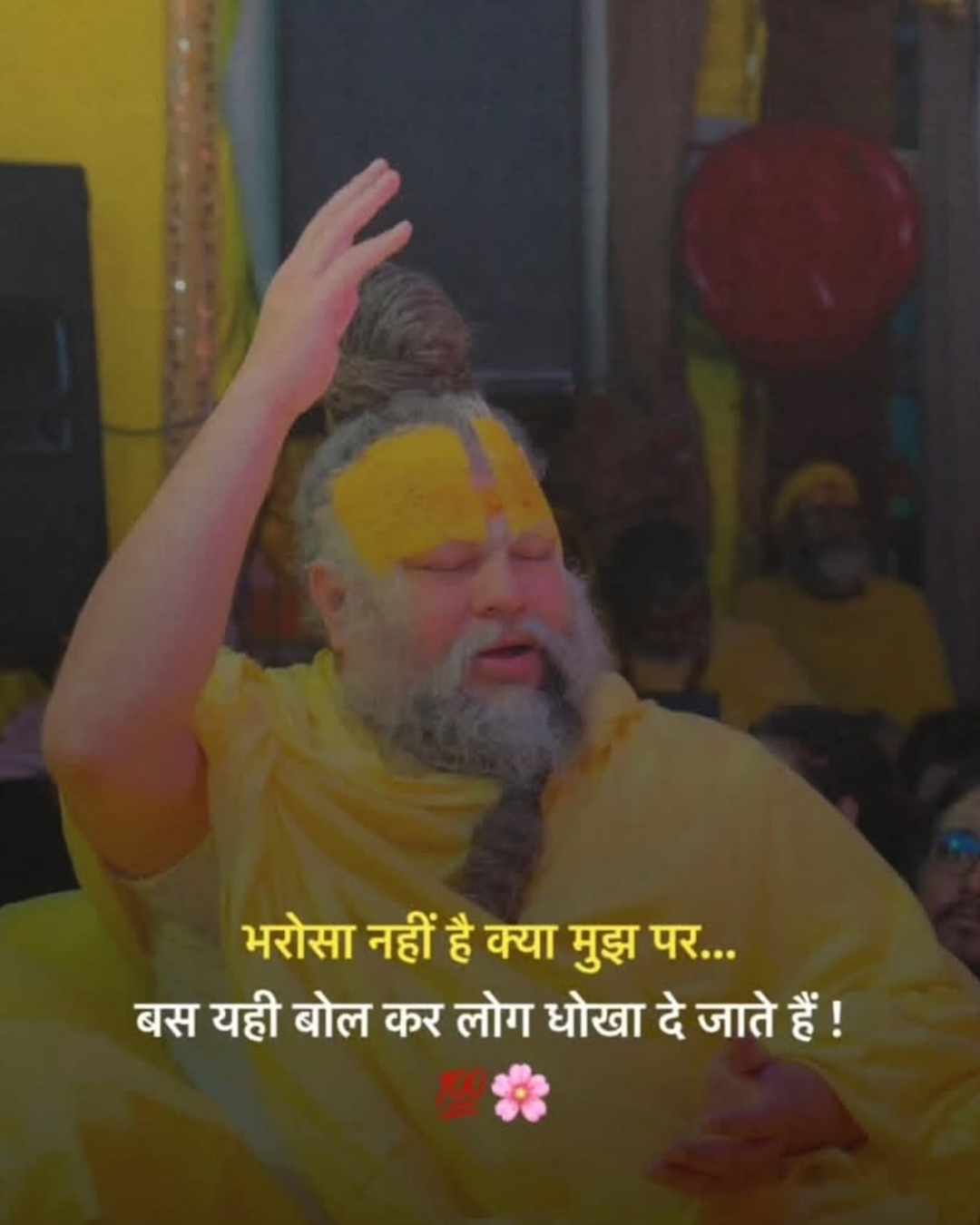 Premanand Ji Maharaj Quote