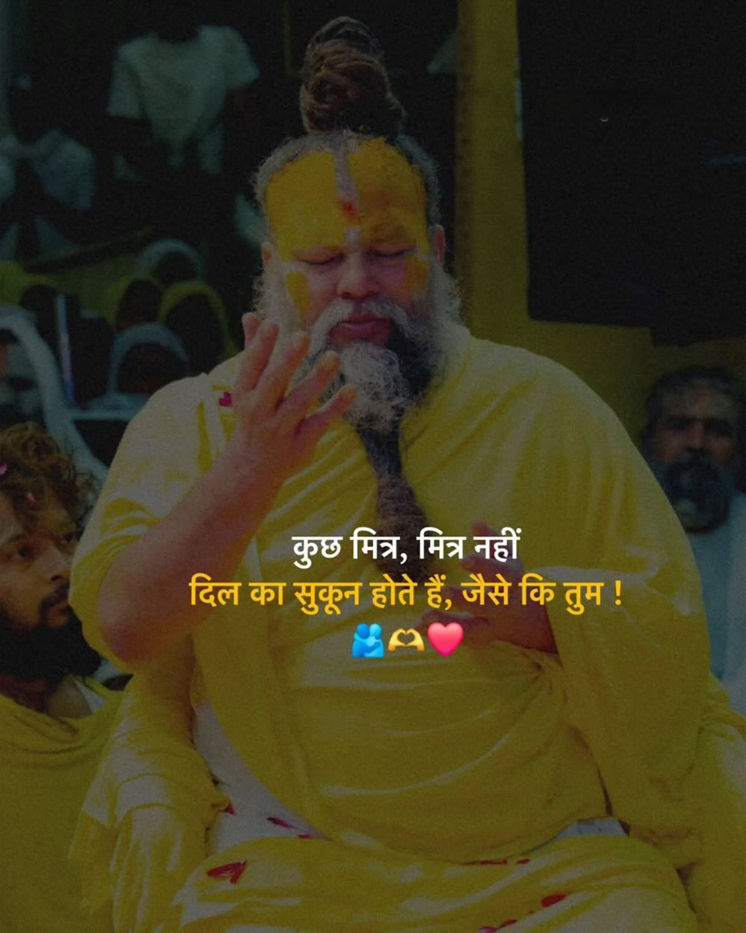 Premanand Ji Maharaj Quote