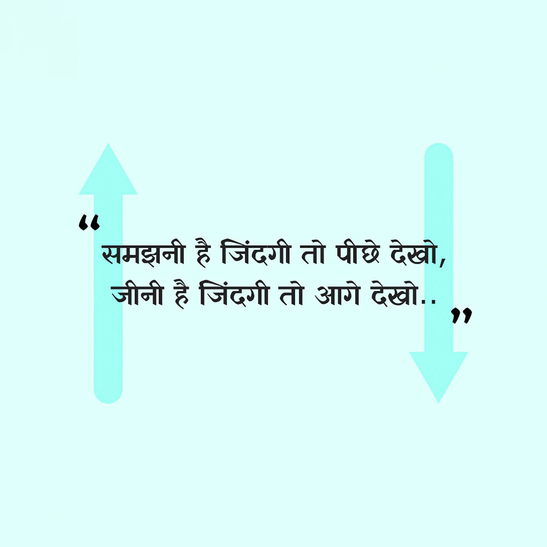 Good Thoughts (Suvichar)