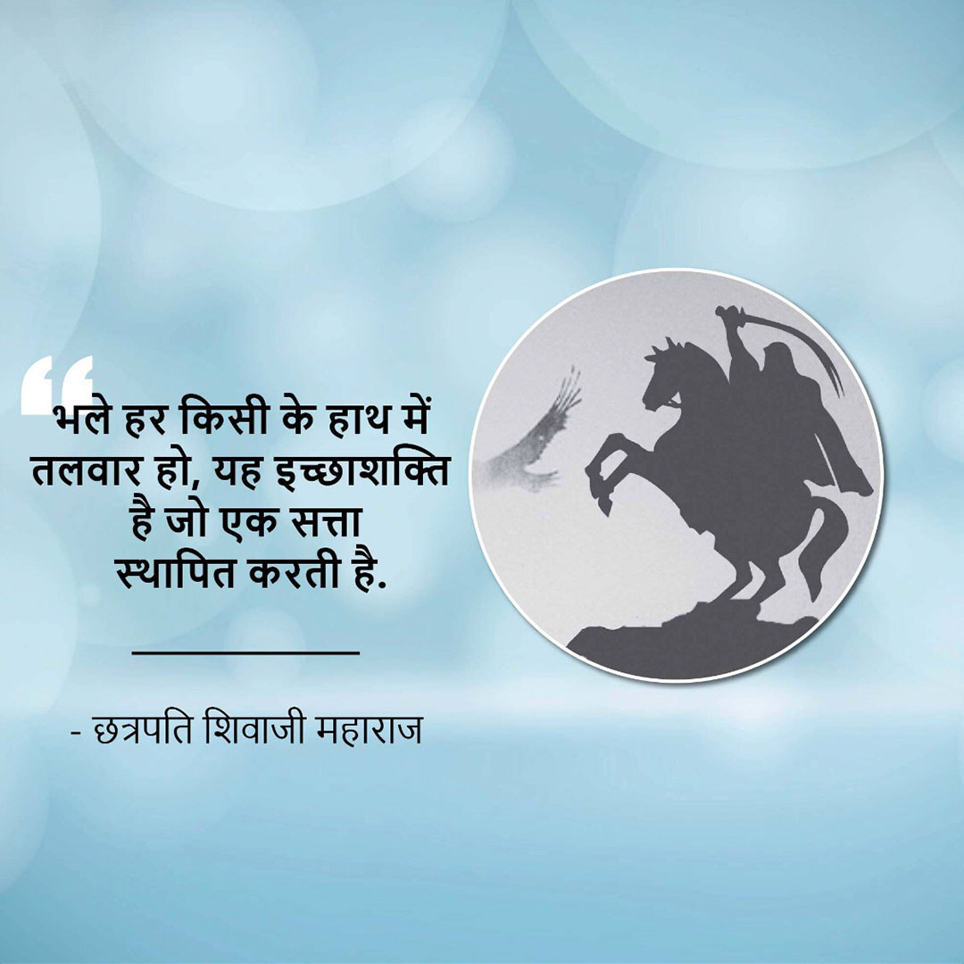 Chh. Shivaji Maharaj