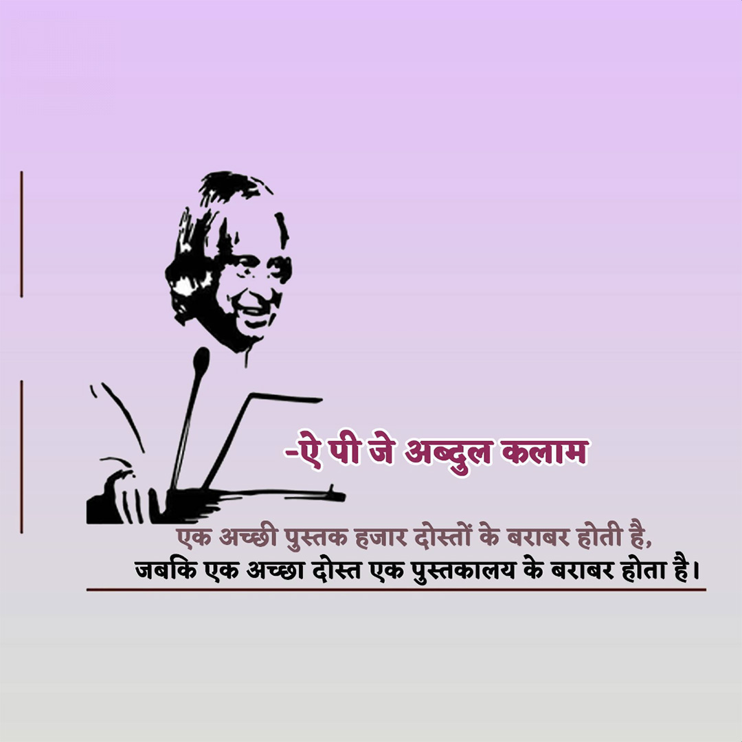 Abdul Kalam